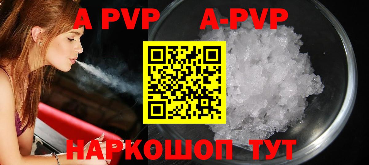 Альфа ПВП кристаллы  А ПВП  Alpha-PVP кристаллы  Верхний Уфалей  А ПВП СК 