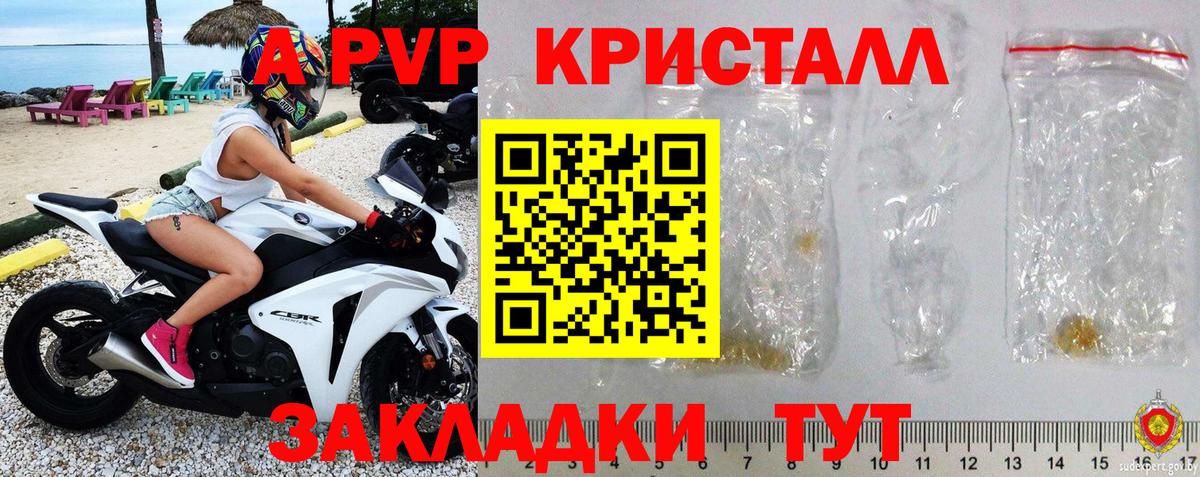 А ПВП Соль Верхний Уфалей