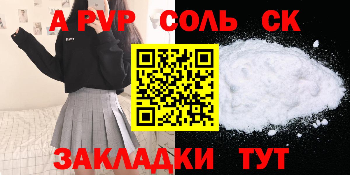 Alpha PVP VHQ Верхний Уфалей