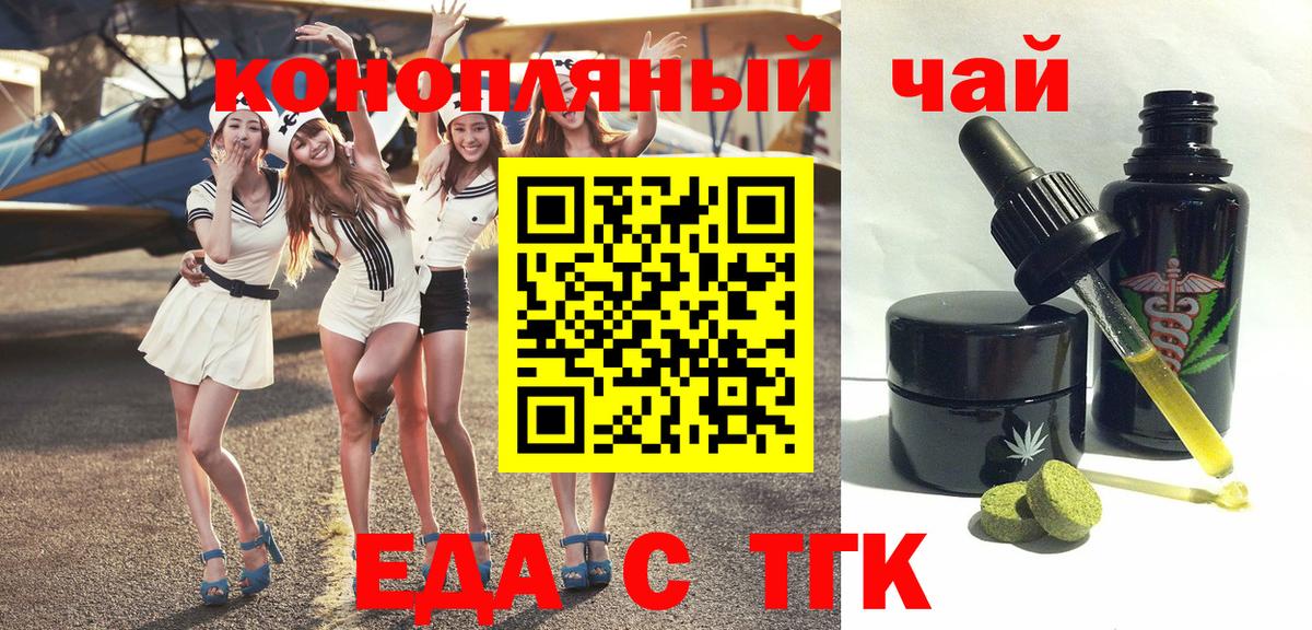 Печенье с ТГК марихуана  Вход с VPN  Верхний Уфалей 