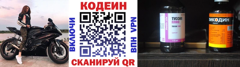 даркнет состав  Верхний Уфалей  Кодеиновый сироп Lean Purple Drank 