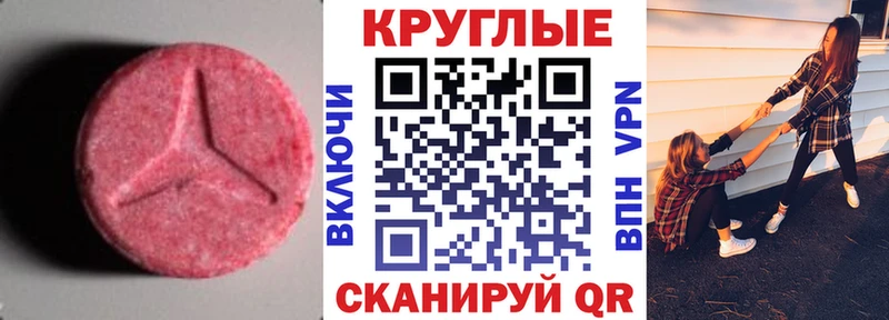 цена наркотик  Верхний Уфалей  Ecstasy круглые 
