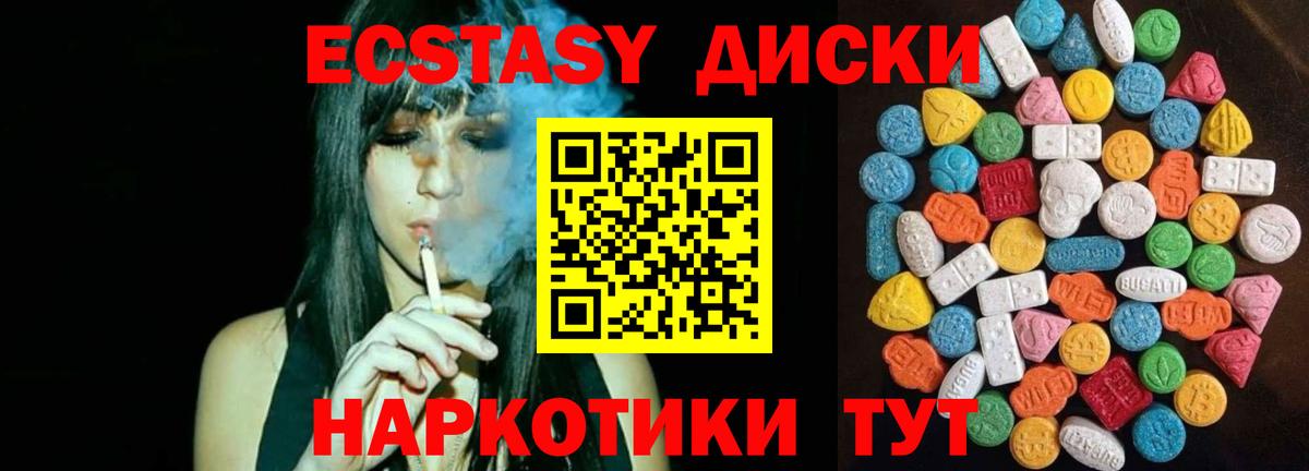 Экстази 99%  Верхний Уфалей  Ecstasy ешки 