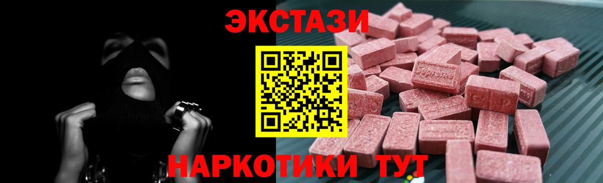 Верхний Уфалей  Экстази Cube  ЭКСТАЗИ  ЭКСТАЗИ 280 MDMA  Вход с VPN 