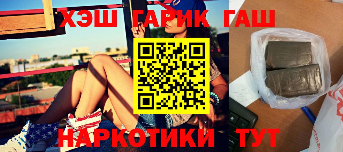 Гашиш  Верхний Уфалей  Гашиш Premium 