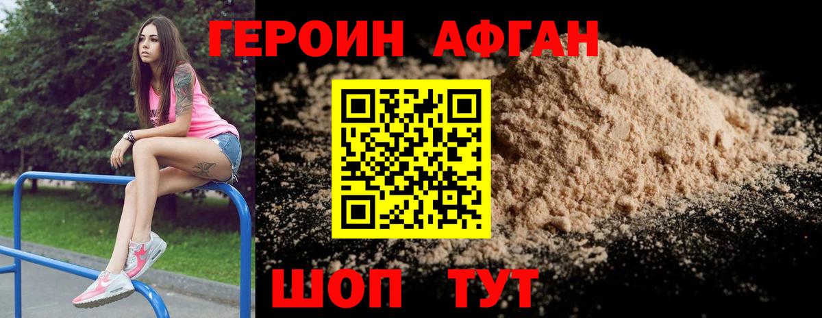 ГЕРОИН гречка  ГЕРОИН  Верхний Уфалей 