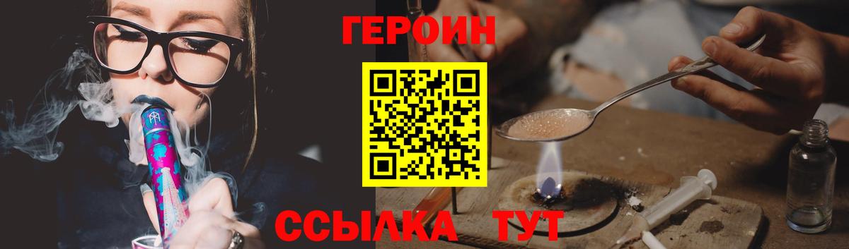 Верхний Уфалей  ГЕРОИН хмурый  Вход с VPN 
