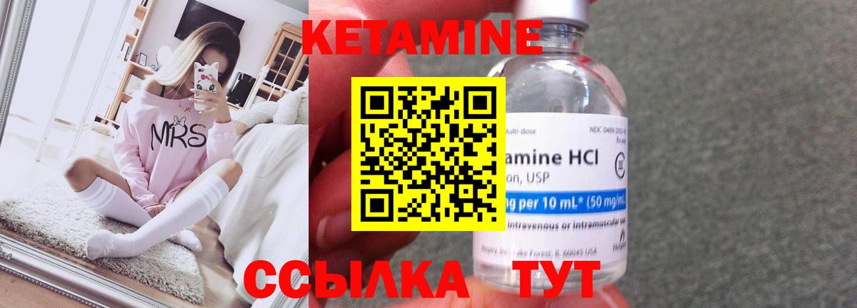 КЕТАМИН VHQ  МЕГА маркетплейс  Вход с VPN  Верхний Уфалей  Кетамин ketamine 