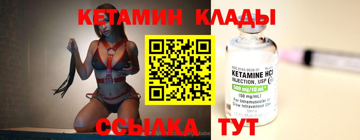 КЕТАМИН VHQ Верхний Уфалей