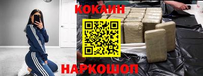 кокаин перу Балаково