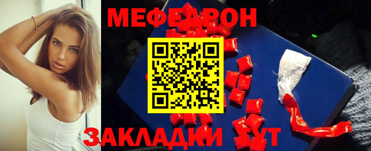 МЯУ-МЯУ mephedrone  Меф  Верхний Уфалей  МЕФ VHQ 