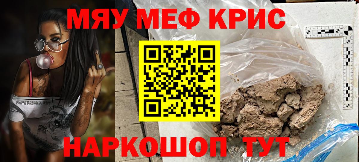 МЕФ мяу мяу  Вход с VPN  купить наркотик  МЯУ-МЯУ  Верхний Уфалей  МЯУ-МЯУ 4 MMC  Мефедрон 