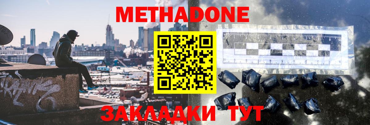 МЕТАДОН мёд Верхний Уфалей