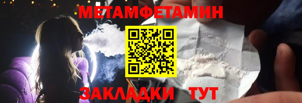 Первитин Methamphetamine Верхний Уфалей