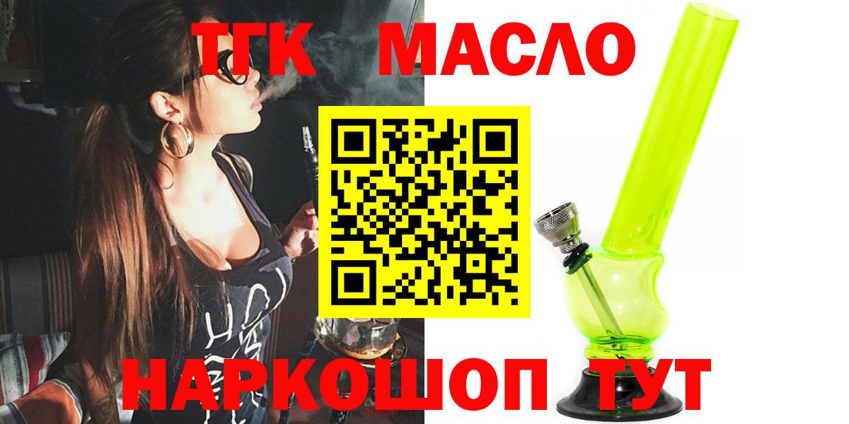 ТГК Wax Верхний Уфалей